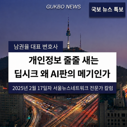 1. 개인정보 줄줄 새는 딥시크 왜 AI판의 메기인가.png