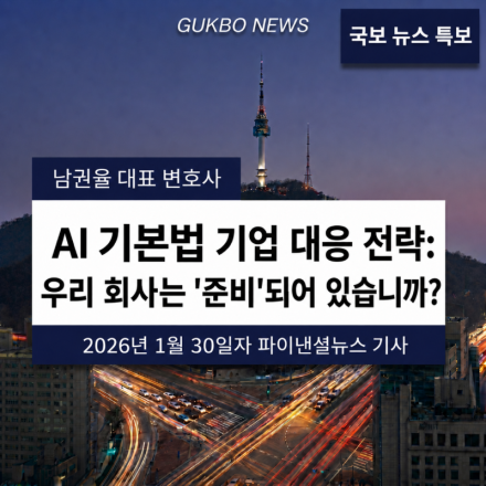 10. (기업) AI 기본법 기업 대응 전략 우리 회사는 